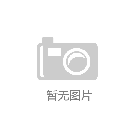 yobo体育官方网站推免攻略｜21所设计类高校夏令营内容流程合集